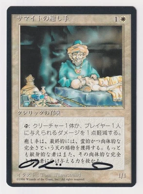 Miscut Signed Japanese Samite Healer HP 4th FBB Artist Tom Wanerstrand 1996 MTG! - Image 1 of 2