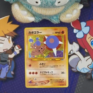 Hitmontop (JP) 237 MP | Japanese: Crossing the Ruins Pokemon TCG - Picture 1 of 2