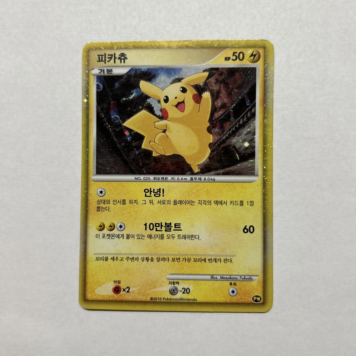 Pokémon TCG Pikachu World Collection Collectible Card Games