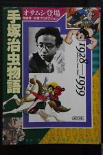 Eine Geschichte von Osamu Tezuka – Monogatari, japanische Manga-Legende