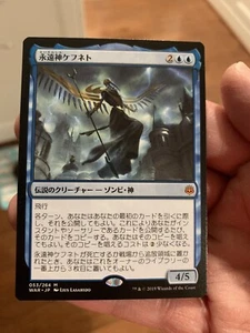 God-Eternal Kefnet FBB Japanese War of the Spark NM C1 MTG Magic - Picture 1 of 2
