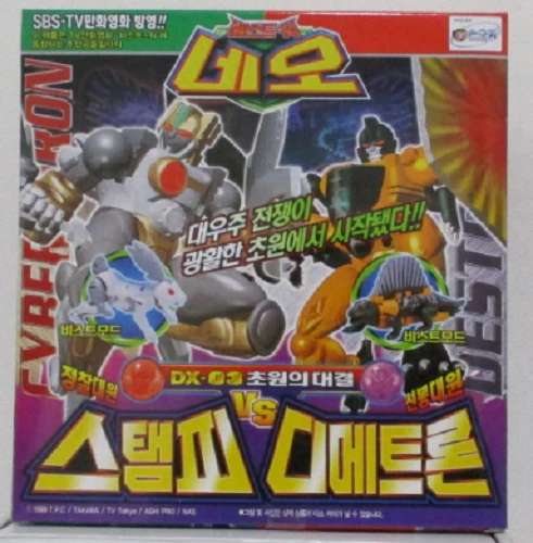 Takara Transformers Beast Wars Neo Stampy vs Sling DX-03  /express - Image 1 of 2