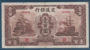 China Bank of Communications 100 Yuan, 1942, P 165 / S/N ohne Vorwahl, sehr schön - Bild 1 von 2