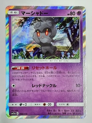 LP EX Pokemon Card Marshadow 064/173 Holo SM12a JAPAN EDITION - Image 1 of 3