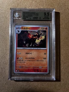 Pokemon Houndoom Japanese Night Wanderer Scarlet & Violet 2024 BGS 9.5 Gem Mint - Picture 1 of 4