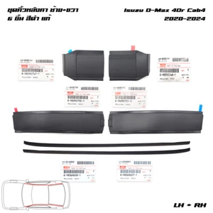 Pair Rubber Line Moding Roof For Isuzu D-Max Cab4 Hi-Lander V-Cross 2020 - 2024 - Picture 1 of 11