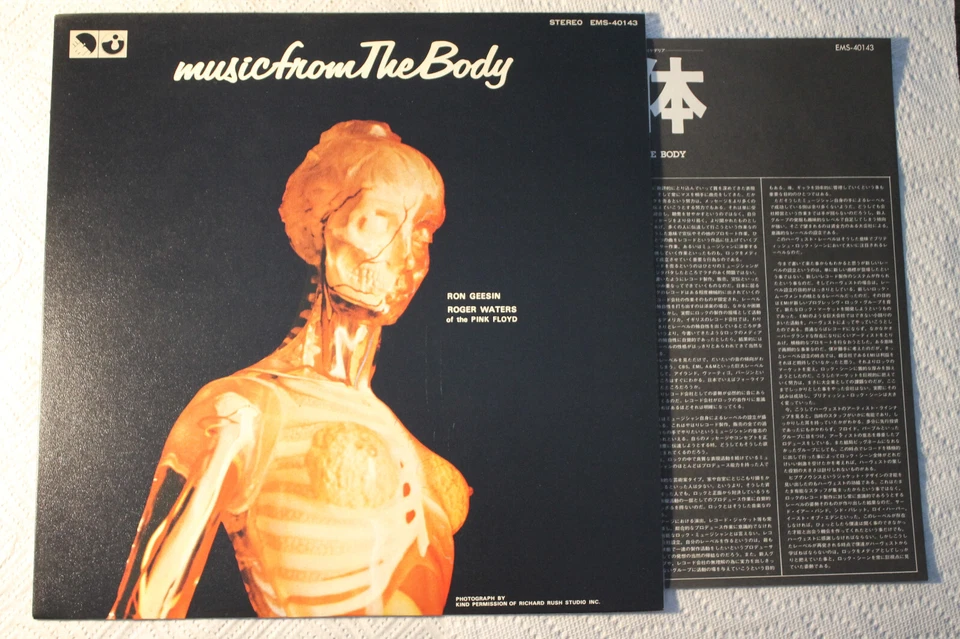 Ron Geesin & Roger Waters - Music From The Body Japan re EMI LP 1979 Pink Floyd - Image 1 of 1