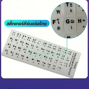 5xThai Englisch schwarze Buchstaben weiß Hintergrund Tastatur Aufkleber wasserdicht - Bild 1 von 12