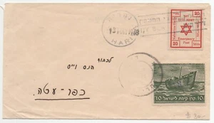 Palestine 13.5.1948 Nahariya Emergency mail To Kfar Ata, Minhelet Ha'am PMK. RRR - Picture 1 of 2