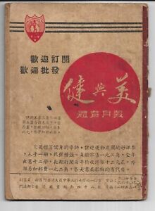 1950'S BETTER BADMINTON Biography Of Wong Peng Soon Malaya's Badminton Pics Book
