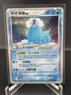 2006 POKEMON CHINESE EX LEGEND MAKER WALREIN EX HOLO RARE MINT!! - Image 1 of 2