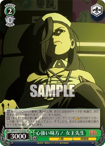 Weiss Schwarz DDD/S118-032S Queen Sensei SR foil Dandadan - Picture 1 of 2