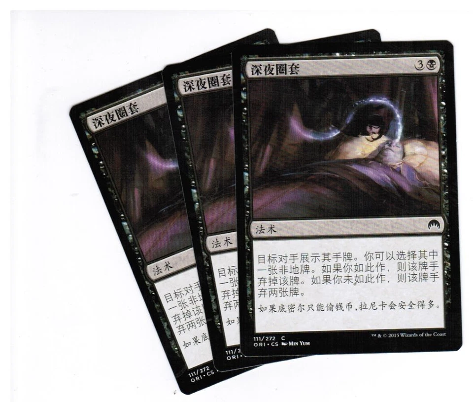 3x Nightsnare Magic Origins Chinese Unplayed NM cards  - Image 1 of 1