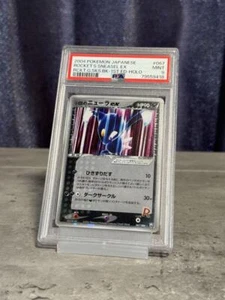 PSA9 Rocket's Sneasel EX 1st ed Team Rocket Returns 067 Pokemon Card - Fast Ship - Picture 1 of 7