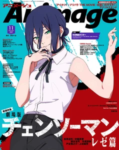 Animage Nov 2025 CHAIN SAW MAN THE MOVIE: REZE ARC Japanese Anime magazine Japan - Picture 1 of 1