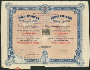 Greece, Banque Populaire S.A., 5 shares of 100 drachma, 1905 - Picture 1 of 1
