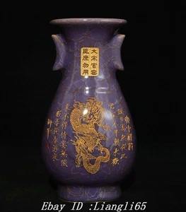 8,8" Song Guan Horno Porcelana Dorado Dragón Palabra Doble Orejas Botella Jarrón - Imagen 1 de 9