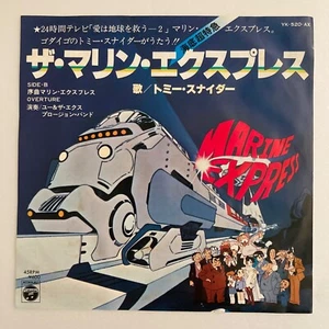 YUJI OHNO TOMMY SNYDER THE MARINE EXPRESS BOOGIE JAZZ FUNK 45 YK-520-AX VINYL EX - Picture 1 of 4