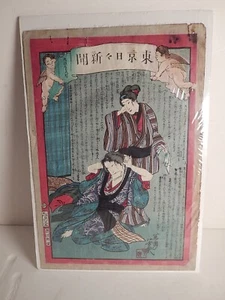 Impresión en madera japonesa de nieve Utagawa Yoshiiku Koume Ogur-an & Hiroshige Kanbara - Imagen 1 de 6