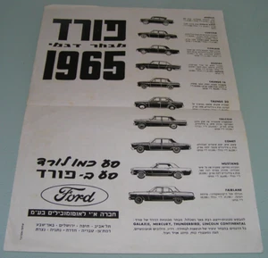 FORD Selection of 1965 models Rare Orig Israel Market Sales Brochure In Hebrew - Picture 1 of 2