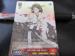 Weiss Schwarz card KC/S31-063RR Kirishima Kai Ⅱ KanColle Japanese - Picture 1 of 2