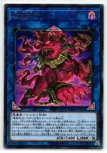 Unchained Soul Of Anguish Raro | CHIM-JP044 | Tarjeta Yu-Gi-Oh - Imagen 1 de 2