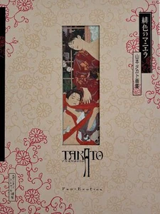 Takato Yamamoto “Scarlet Maniera” Regular edition SIGNED Japan Illustration - Picture 1 of 9
