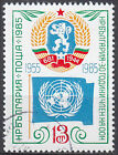 Bulgarien gestempelt Uno Vereinte Nationen Löwe Wappen Heraldik / 640