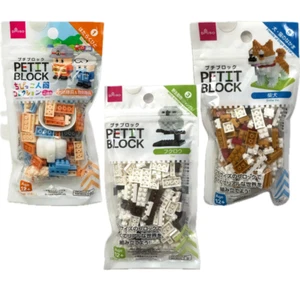 1 Pack - Daiso Japan Petit Block Mini Building Kits Ages 12+ - Choose Your Model - Picture 1 of 13