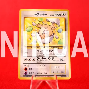 {S-- rank} Pokemon Card ___'s Chansey No.113 Non-Holo Gym Promo Japanese #3593 - Picture 1 of 15