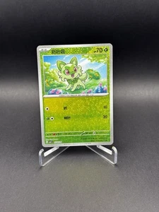 Sprigatito 0103/09 Gem Horizons Pack Volume 1 Sparkle Holo Near Mint (NM) 2025 - Picture 1 of 2
