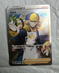 Volo 245/172 S12a: Vstar Universe Holo (Japanese) - Picture 1 of 2