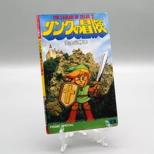 [ FCD ] LINK'S AWAKENING GUIDE BOOK - 1987 - Nintendo Famicom Disk JAPAN - ZELDA - Picture 1 of 2