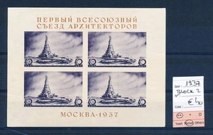 BV61685 Russia 1937 architecture Moscow imperf sheet MNH cv 40 EUR - Picture 1 of 1