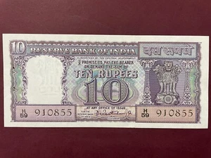 India, 10 Rupees P.C. Bhattacharya, Pick 57A UNC - Picture 1 of 2