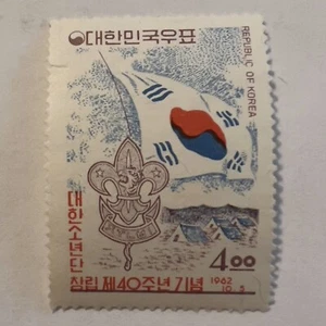 1962 SOUTH KOREA STAMP #359 40TH ANNIVERSARY KOREAN BOY SCOUTS UNUSED - Picture 1 of 2