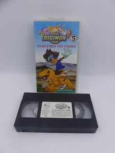 Digimon #5 SECRET OF  Genai (1999) - VHS - Greek Dubbed - Modern Times - PAL - Picture 1 of 10