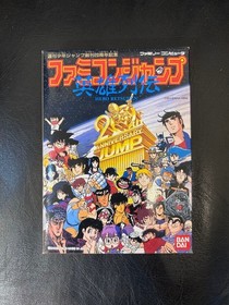 Famicom Jump Set of 2 for play and storage Famicom software