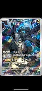 PreSale N's Zekrom  AR 210/193 M2a Mega Dream ex Pokemon Card Japanese Near Mint - Picture 1 of 1