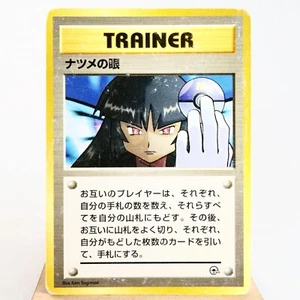 MP- Sabrina Gaze No Rarity Mark Banned Pokemon Gym Pokemon Card Japanese w110255 - Picture 1 of 12