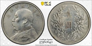 Dólar de plata China Fat Man 1921 $1 Y-329,6 LM-79 PCGS VF detalle reparado #0640 - Imagen 1 de 5