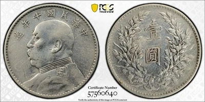 1921 $1 China Fat Man Silver Dollar Y-329.6 LM-79 PCGS VF Detail Repaired #0640 - Image 1 of 4