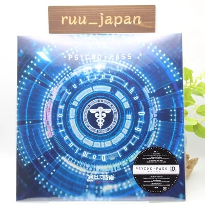 Ling tosite sigure/PSYCHO-PASS:Cutting the Digital Domination Vinyl LP New - Image 1 of 3