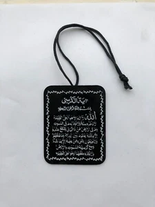 Beautifull Car Hanging Two Sides with Ayatul Kursi and Dua for Travel - Bild 1 von 4