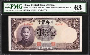 China Central Bank 50 Yuan P255 1944 PMG63 Choice UNC Banknote Chiang Kai-Shek - Picture 1 of 2