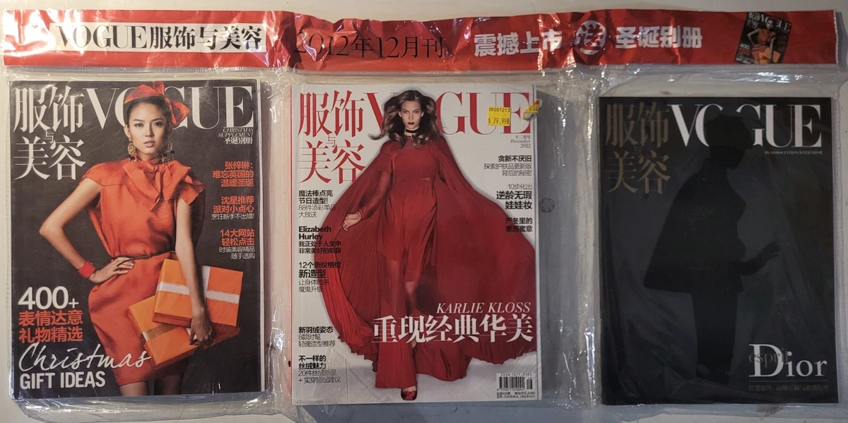 Vogue Magazines in Chinese for sale - eBay