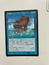 MTG JAPANESE BLACK BORDERED PIRATE SHIP MINT FBB MAGIC THE GATHERING CREATURE