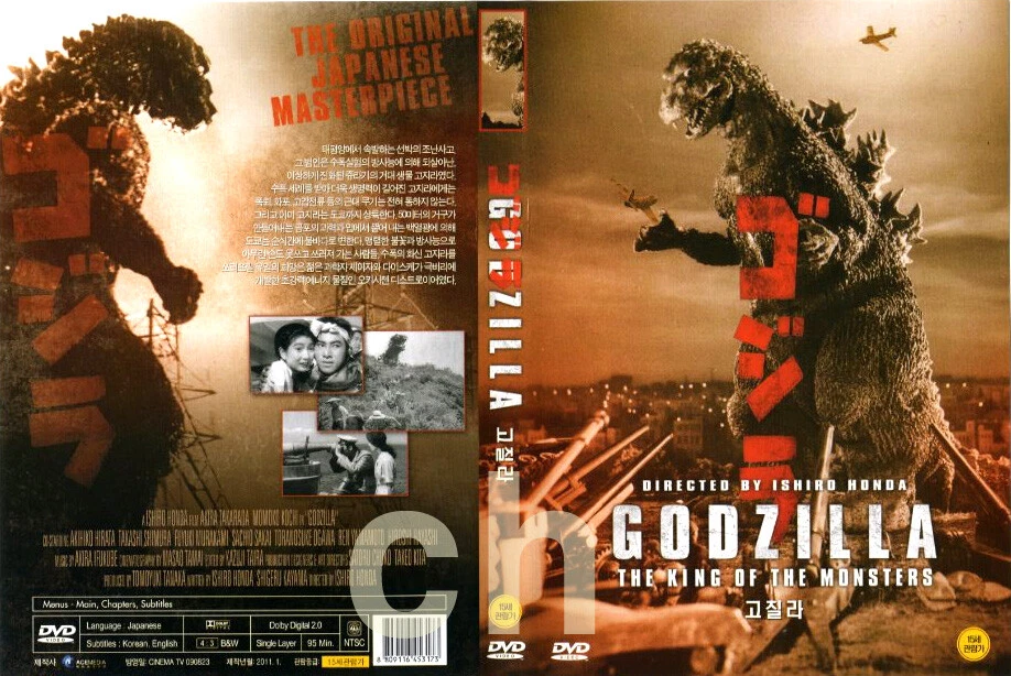 Gojira, Godzilla (1954) - Ishiro Honda, Akira Takarada, Momoko Kochi  DVD NEW - Image 1 of 1