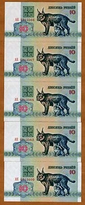 Lote, Bielorrusia, 5 x 10 Rublos, 1992, Pick 5, UNC Linx - Imagen 1 de 1