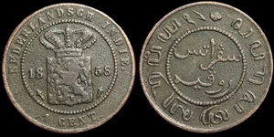 1858 NETHERLANDS INDIE 1 CENT - GREAT CONDITION - Picture 1 of 3